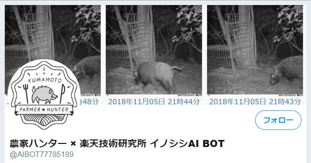 イノシシAI BOT